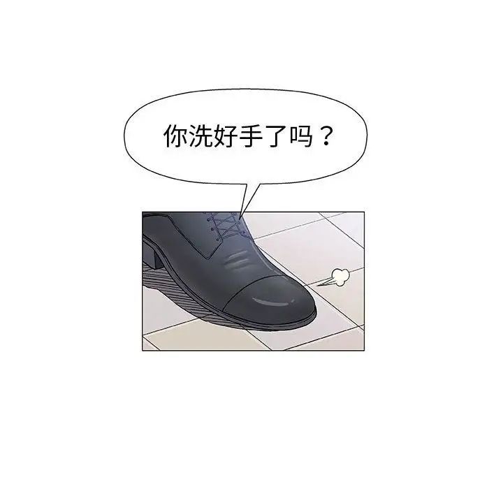 奇趣新人第6话