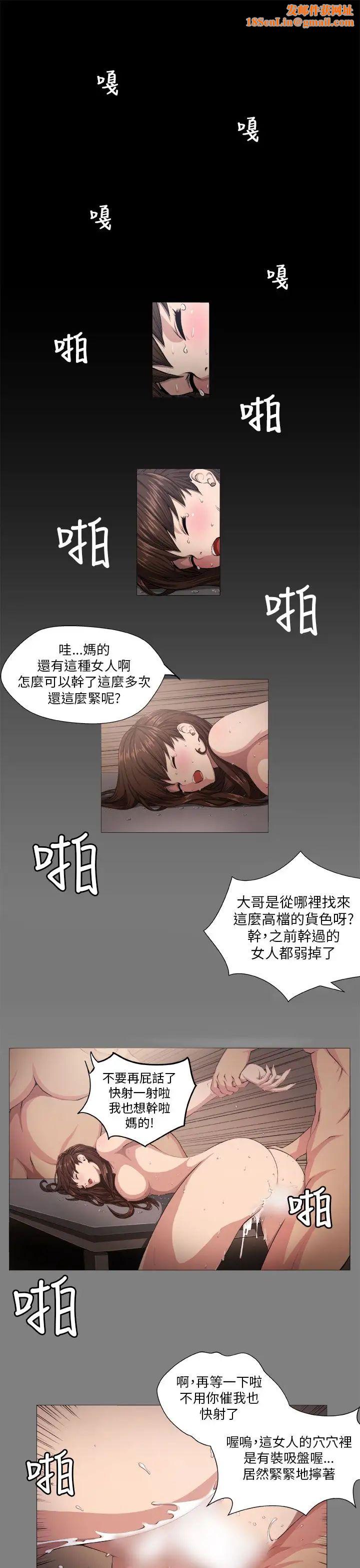 圈套第1话