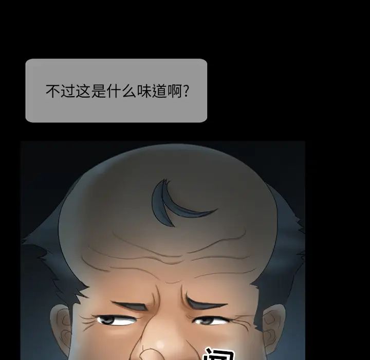 得不到邀请的回忆第2话