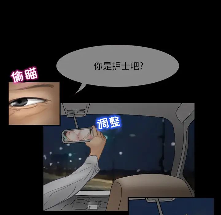 得不到邀请的回忆第2话