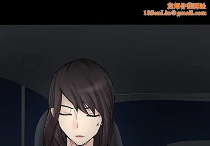 得不到邀请的回忆第3话