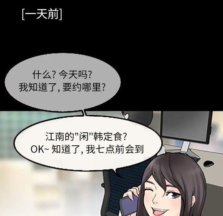 得不到邀请的回忆第3话