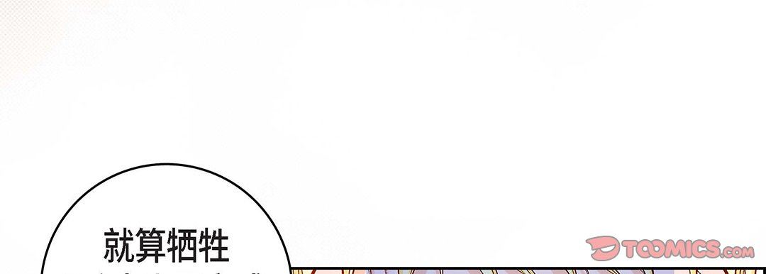 献给心臟第100话