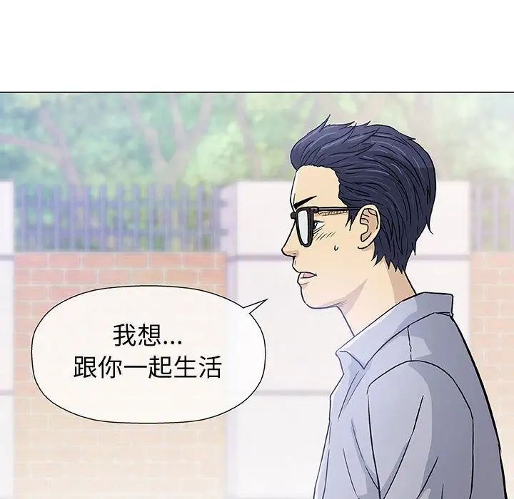 奇趣新人第6话