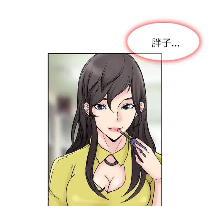 得不到邀请的回忆第3话