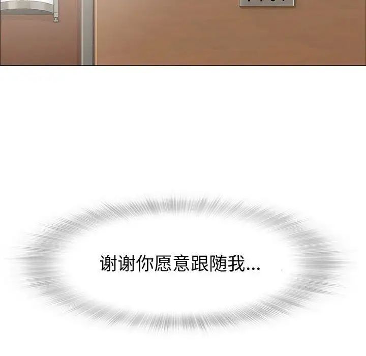 奇趣新人第6话