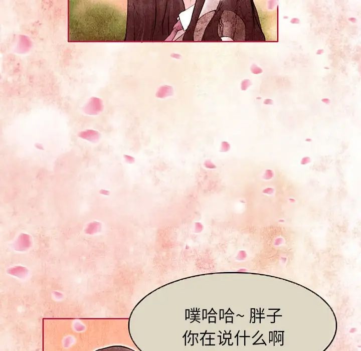 得不到邀请的回忆第3话