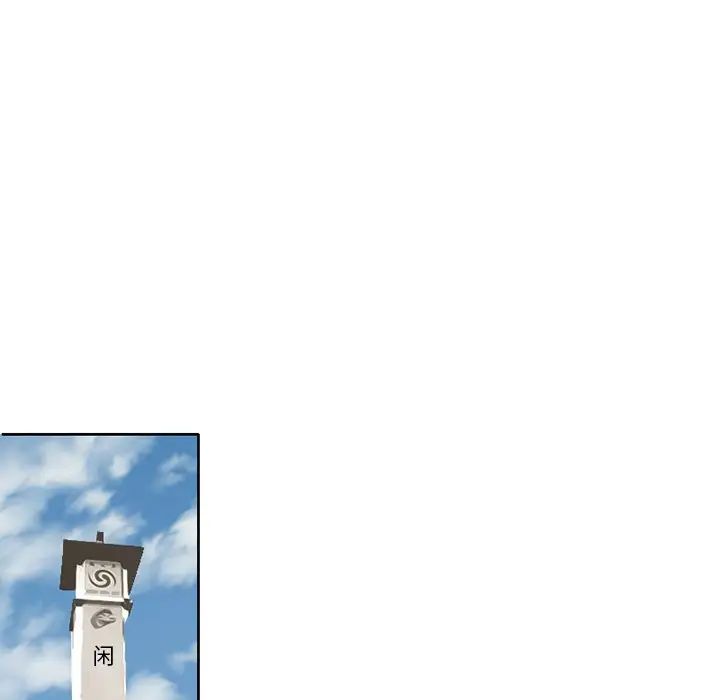 得不到邀请的回忆第3话