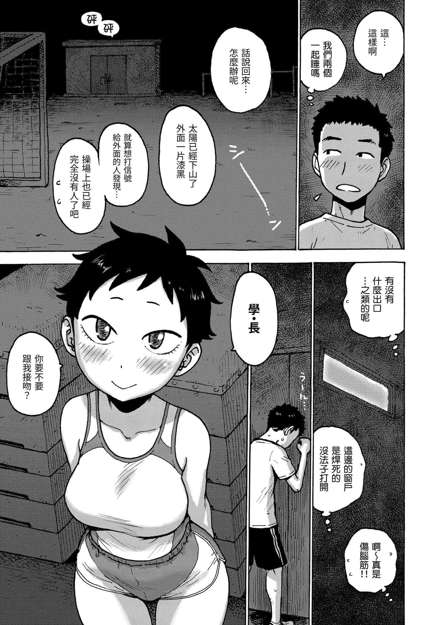 [かるま龙狼]ないみつ[中国翻訳][DL版][かるま龙狼]ないみつ[中国翻訳][DL版]