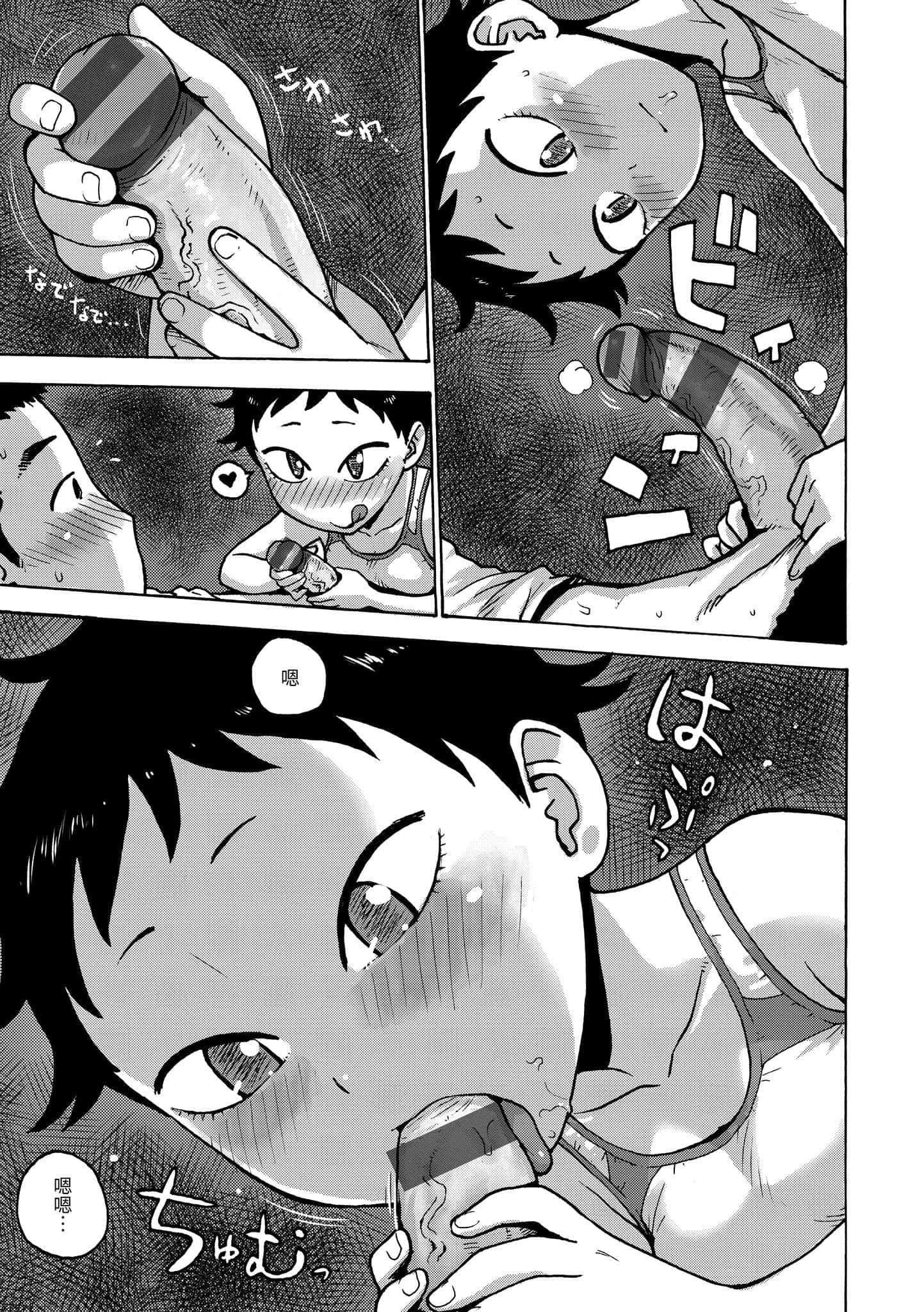 [かるま龙狼]ないみつ[中国翻訳][DL版][かるま龙狼]ないみつ[中国翻訳][DL版]