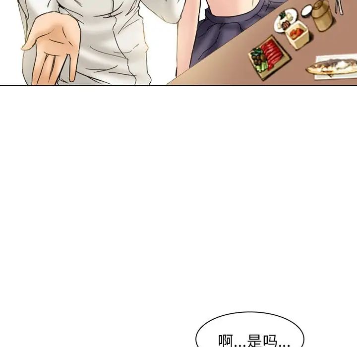 得不到邀请的回忆第3话