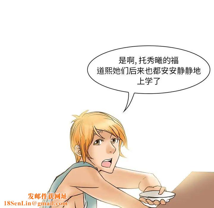 得不到邀请的回忆第3话