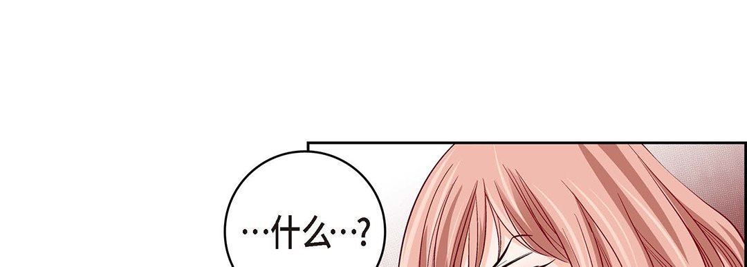 献给心臟第101话