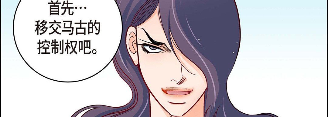 献给心臟第101话