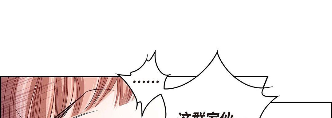 献给心臟第101话