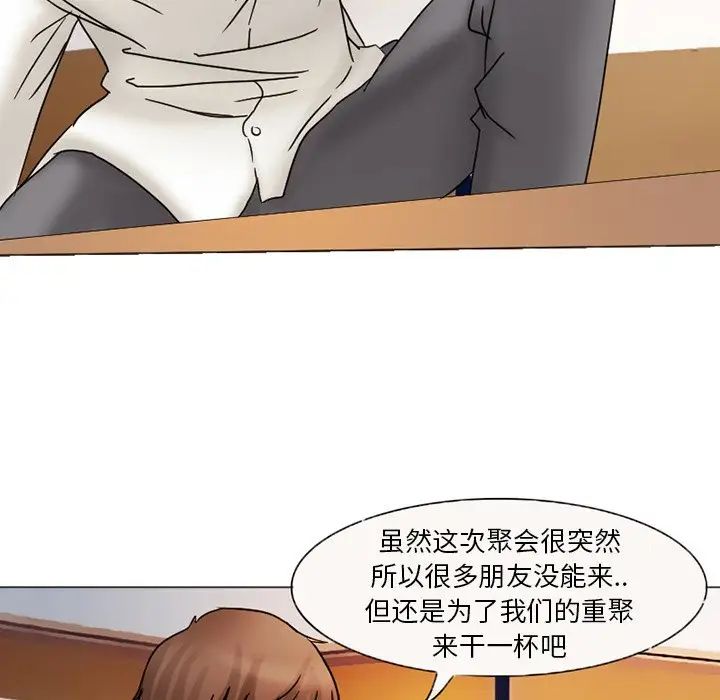 得不到邀请的回忆第3话