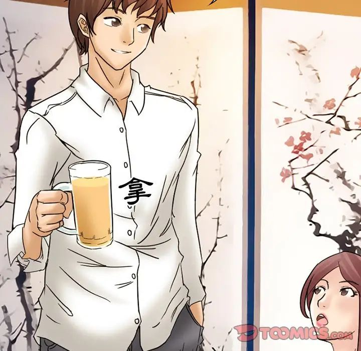 得不到邀请的回忆第3话