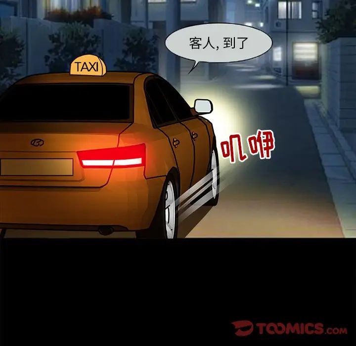 得不到邀请的回忆第3话