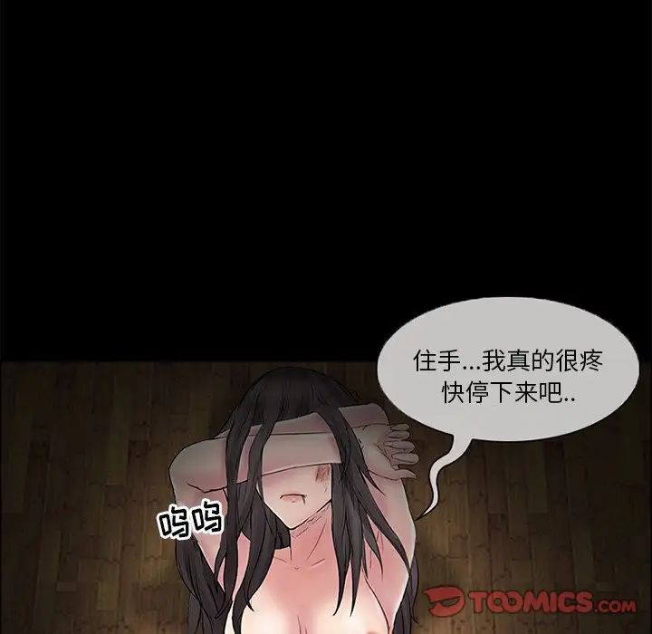 得不到邀请的回忆第4话