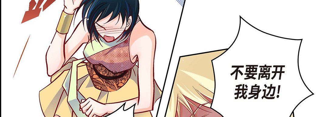 献给心臟第101话