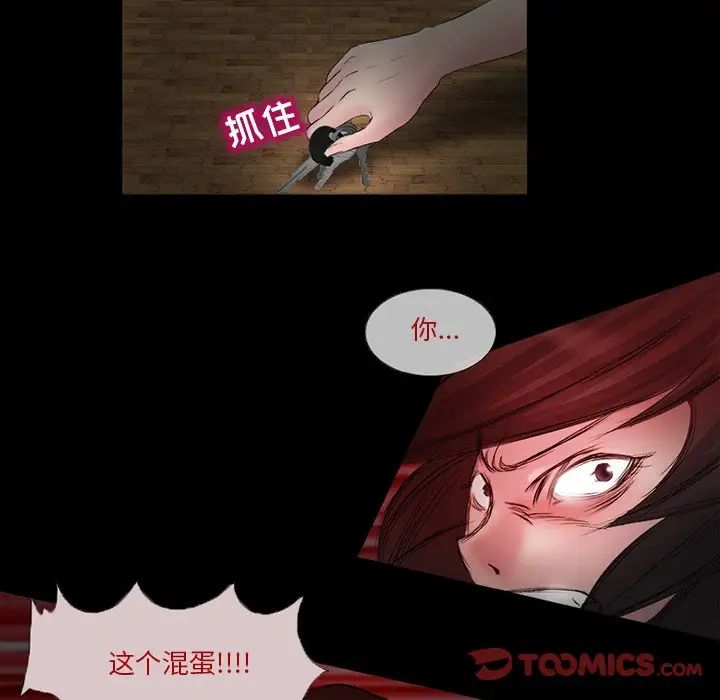 得不到邀请的回忆第4话