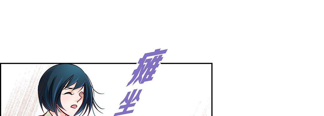 献给心臟第101话