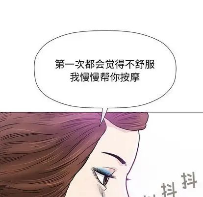 奇趣新人第8话
