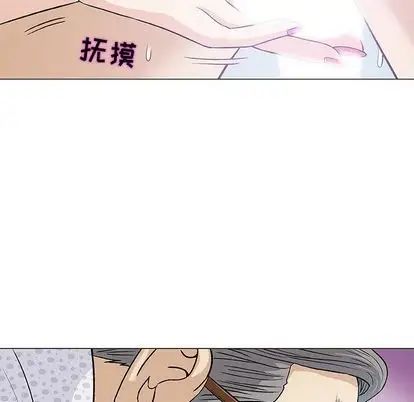 奇趣新人第8话