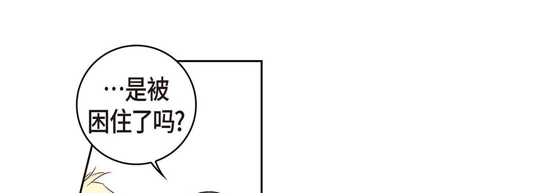 献给心臟第101话