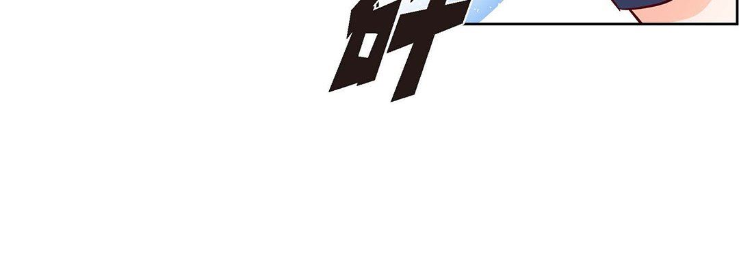 献给心臟第101话