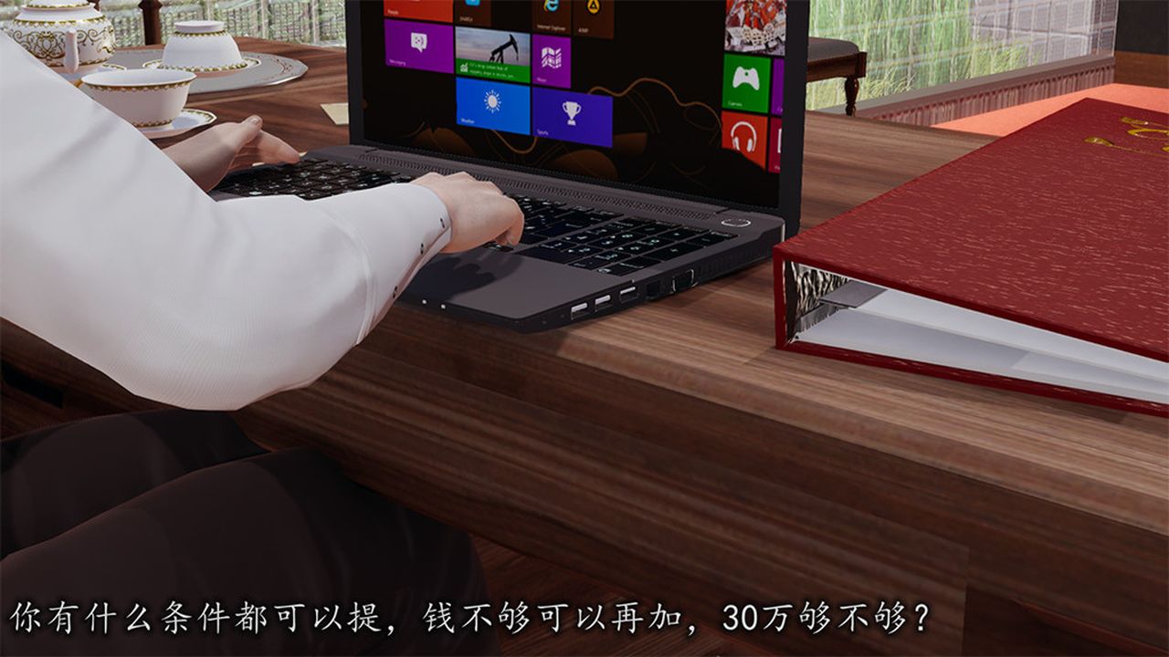 [3D]长腿巨乳俏人妻第08话