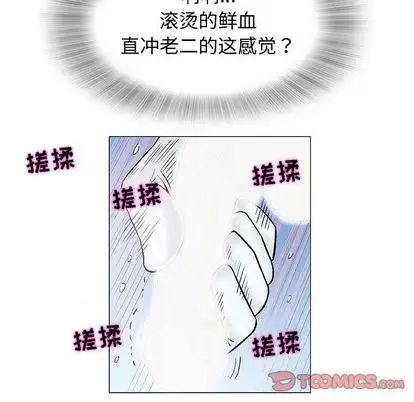 奇趣新人第8话