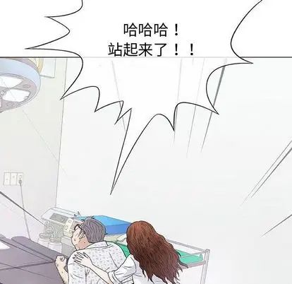 奇趣新人第8话