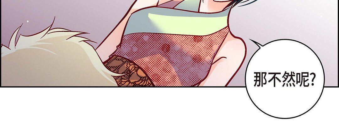 献给心臟第101话