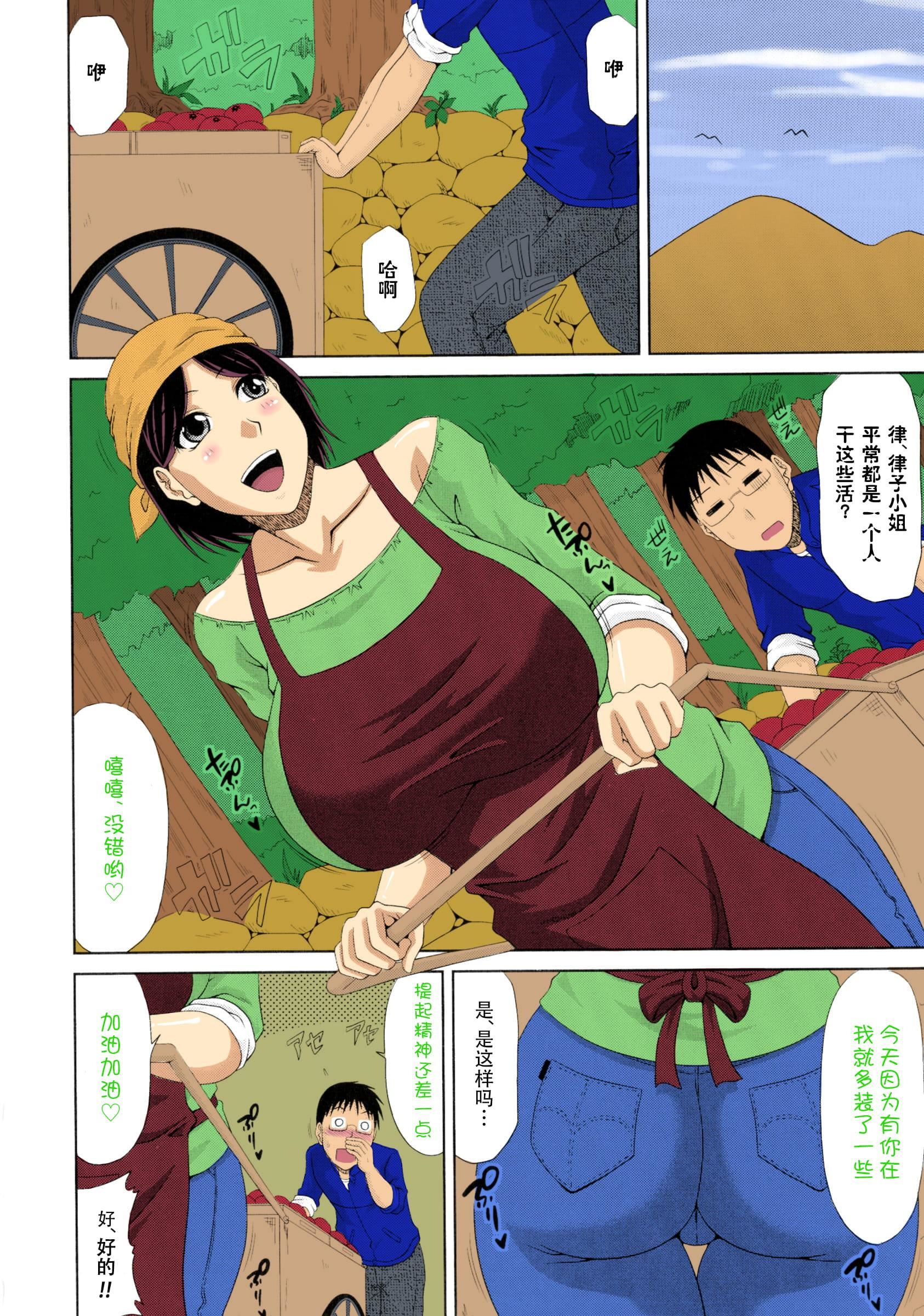 [甲斐ひろゆき]仆の山ノ上村孕ませ日记[全彩coloredbyerocolor][白杨汉化组][甲斐ひろゆき]仆の山ノ上村孕ませ日记[全彩coloredbyerocolor][白杨汉化组]