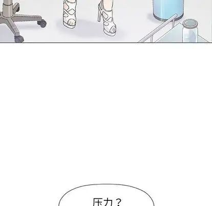 奇趣新人第8话