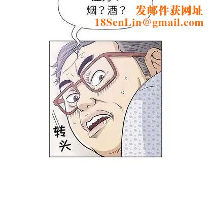 奇趣新人第8话