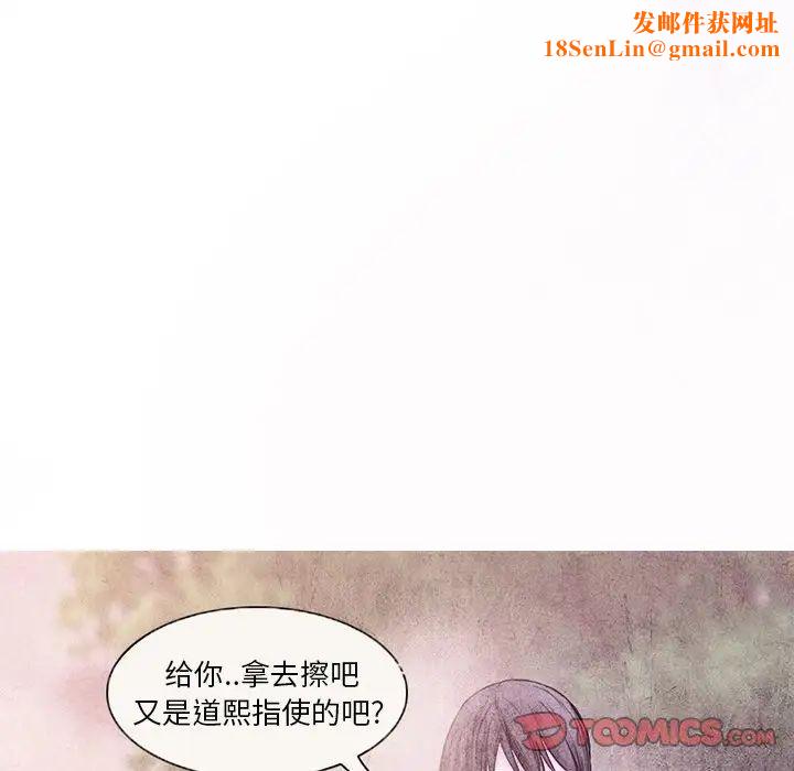 得不到邀请的回忆第5话