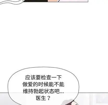 奇趣新人第8话