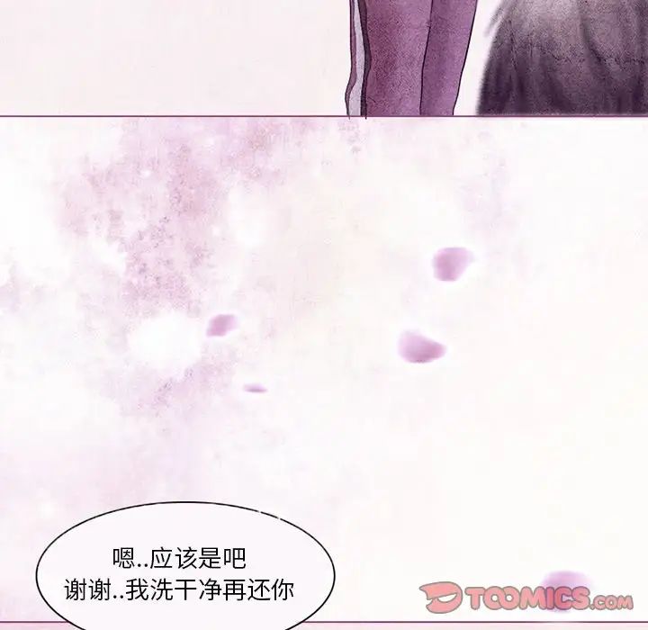 得不到邀请的回忆第5话