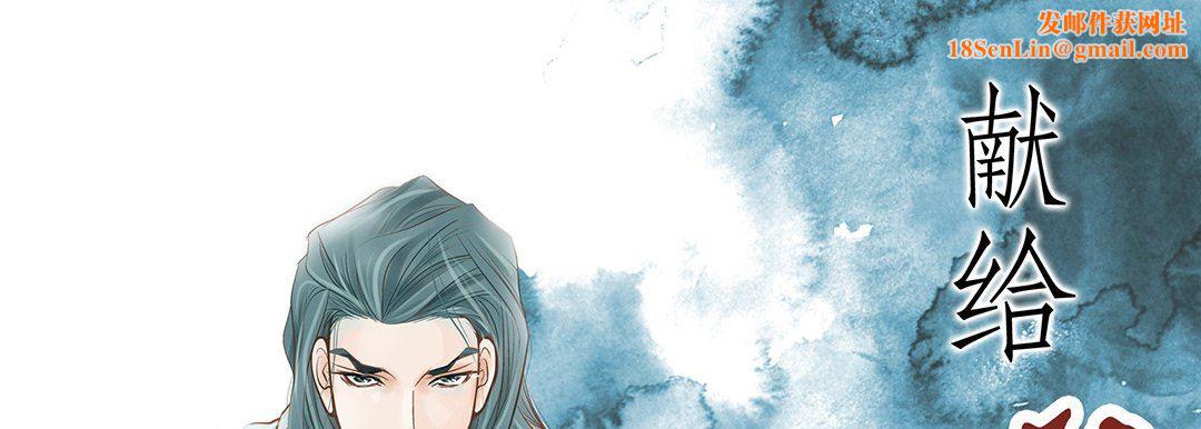 献给心臟第102话