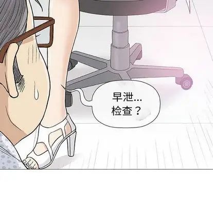 奇趣新人第8话