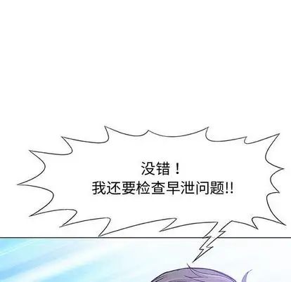 奇趣新人第8话