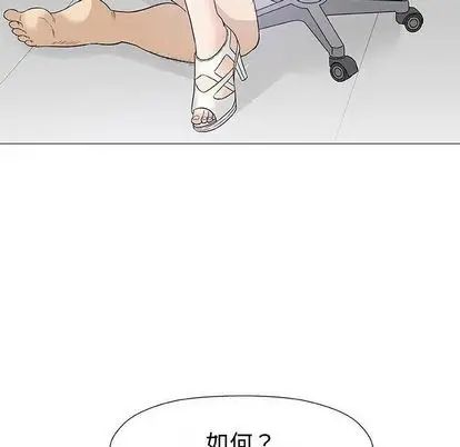 奇趣新人第8话