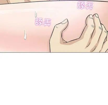奇趣新人第8话