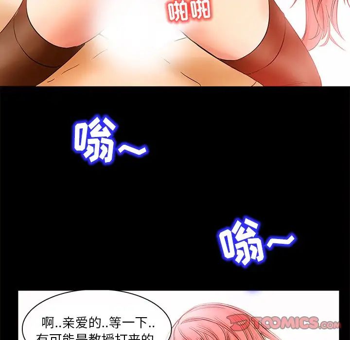 得不到邀请的回忆第5话