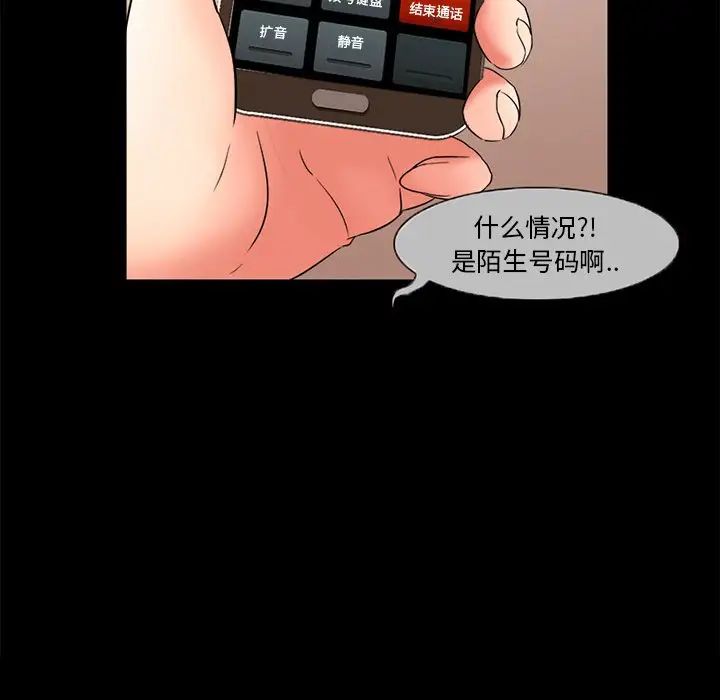 得不到邀请的回忆第5话