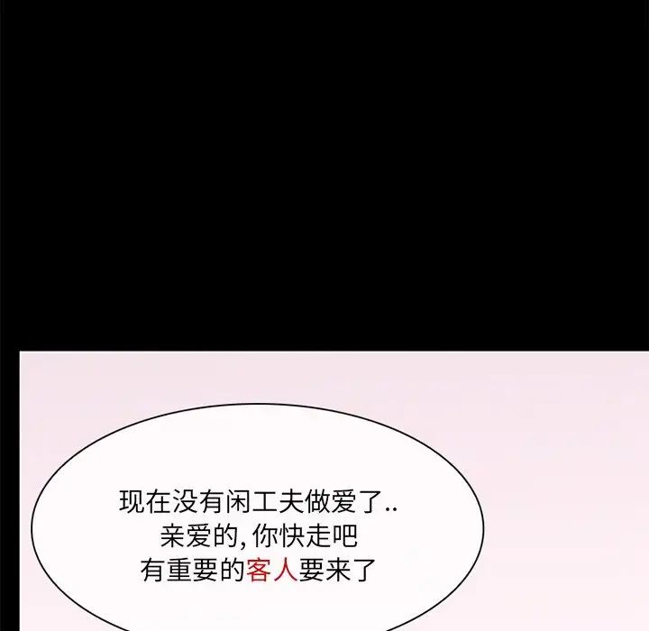 得不到邀请的回忆第5话