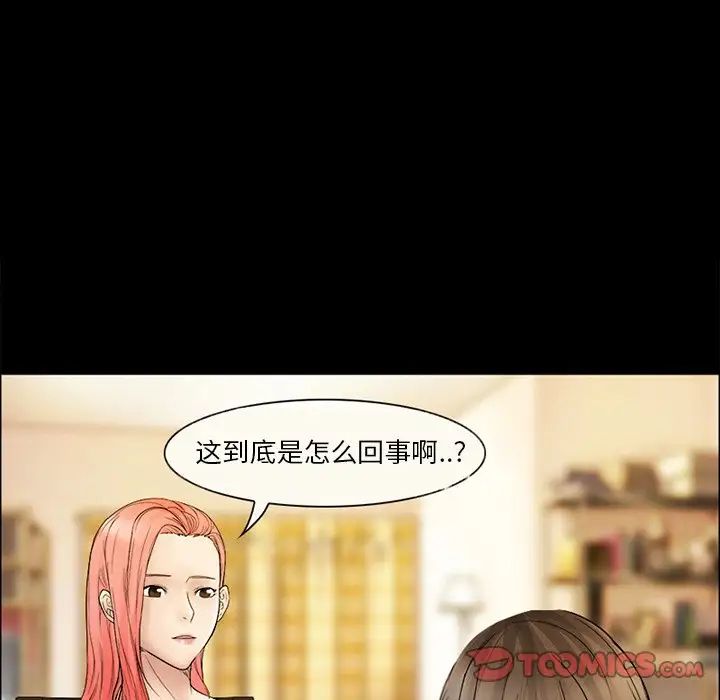 得不到邀请的回忆第6话