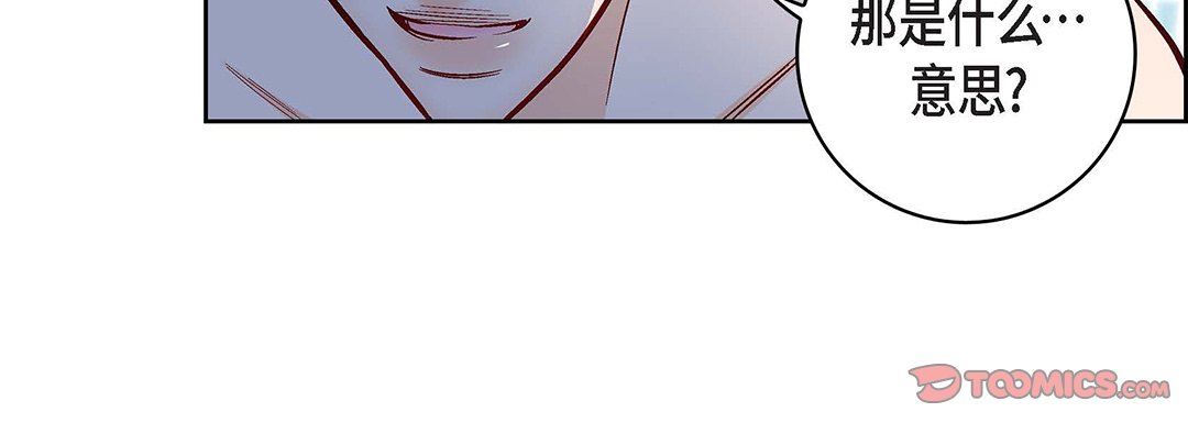 献给心臟第102话